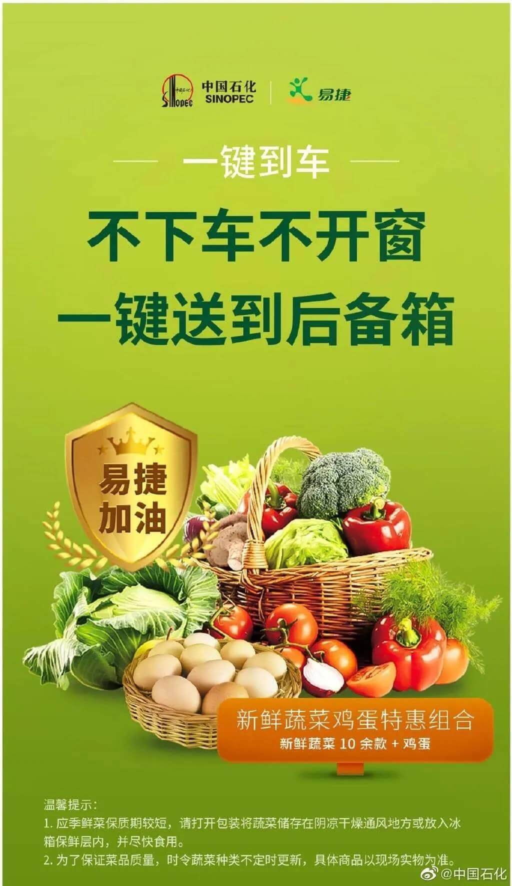 國(guó)企品牌中石化跨界卖咖啡、卖汉堡到卖菜，中小(xiǎo)企业主get到了什么