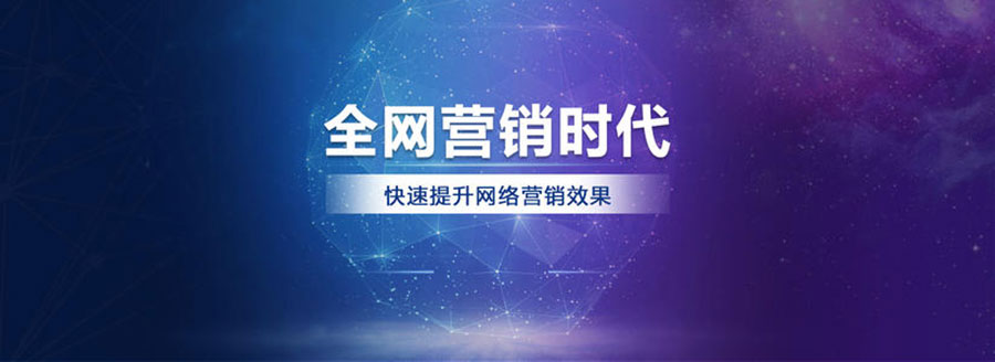 中小(xiǎo)微企业如何正确运用(yòng)企业官网做网络营销