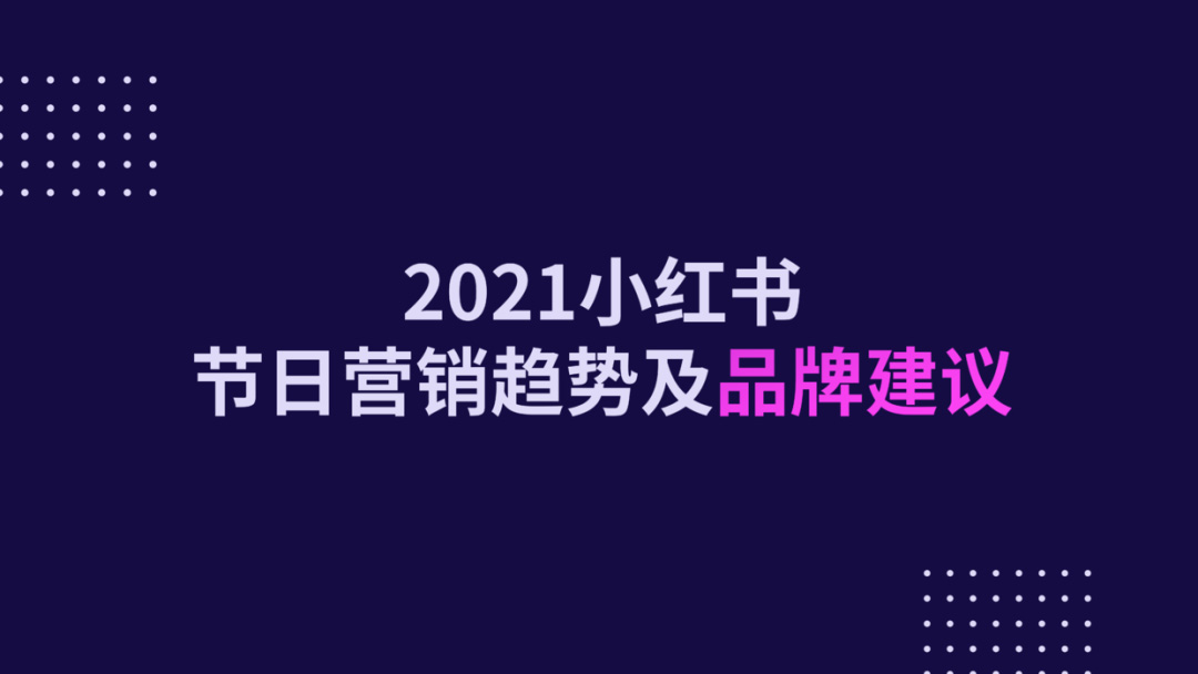 小(xiǎo)红书营销推广都有(yǒu)哪些技巧？