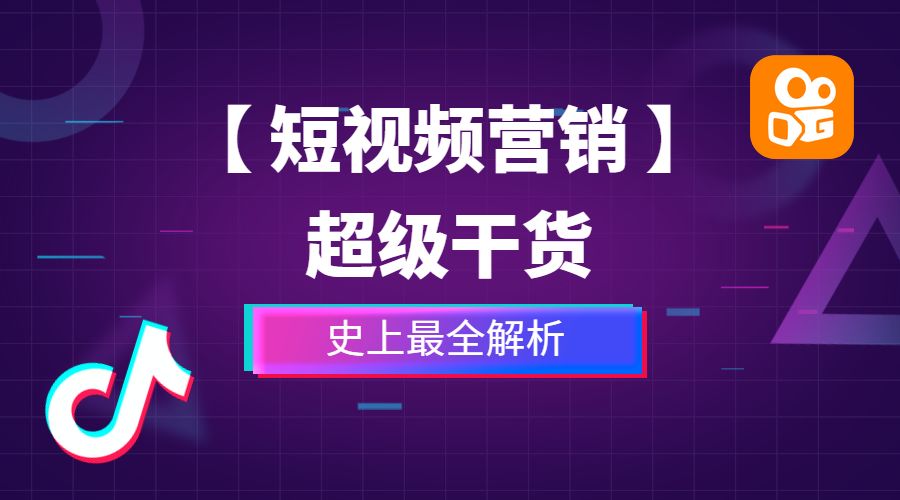 中小(xiǎo)企业全网营销该怎么做？