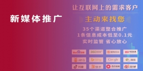 新(xīn)媒體(tǐ)推广